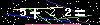 Veiligheids Code