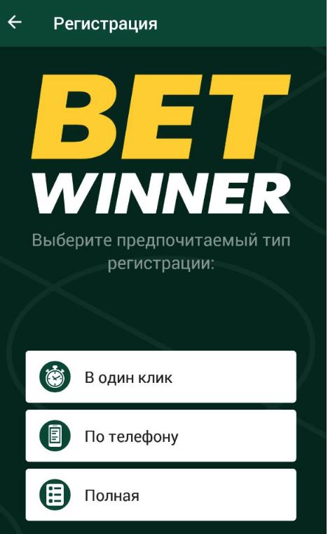 Exploring Sports Betting APKs 4