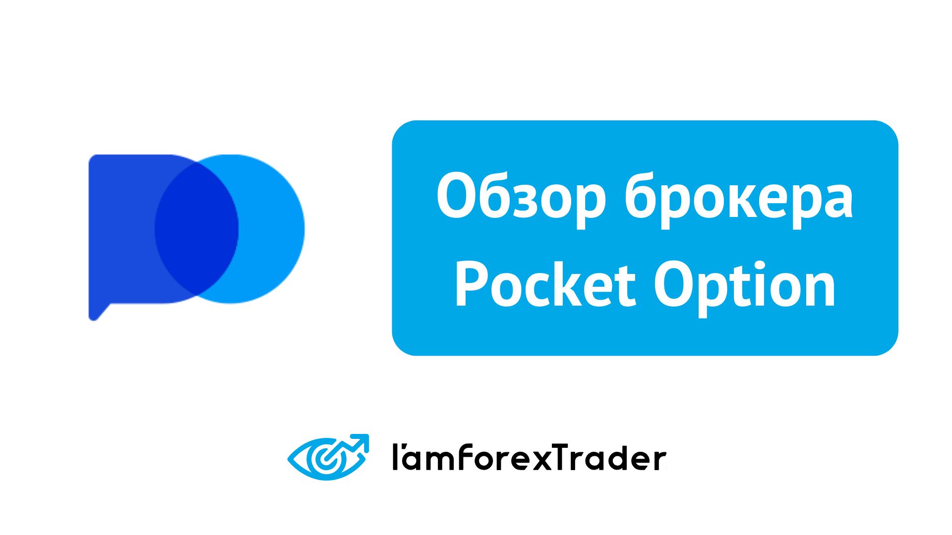 Exploring the Features and Benefits of Pocket Option Site