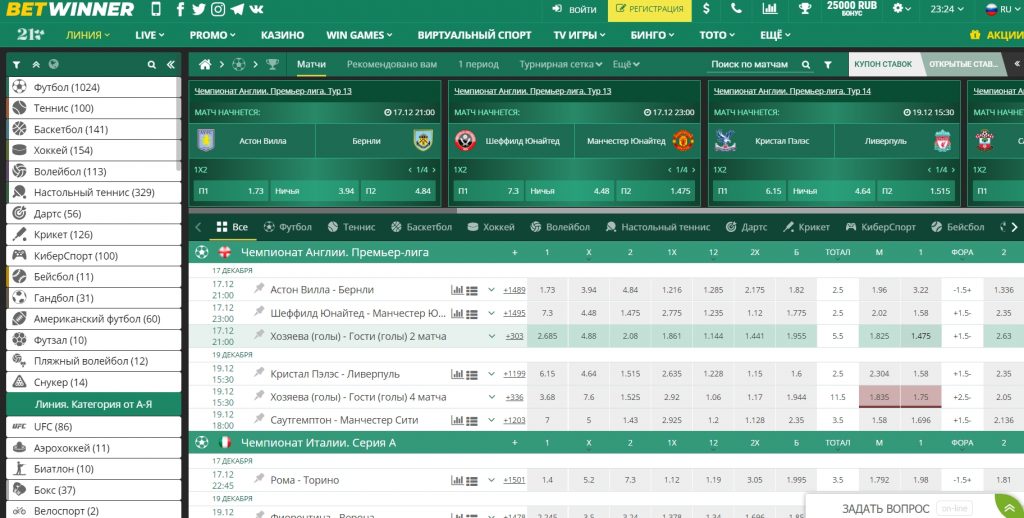 Betwinner En İyi Bahis Deneyimi İçin Doğru Adres Betwinner En İyi Bahis Deneyimi İçin Doğru Adres