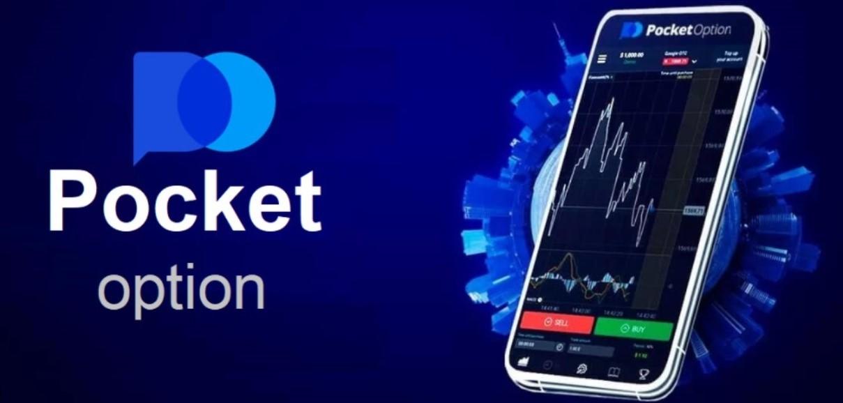 Discovering the Benefits of the Pocket Option App