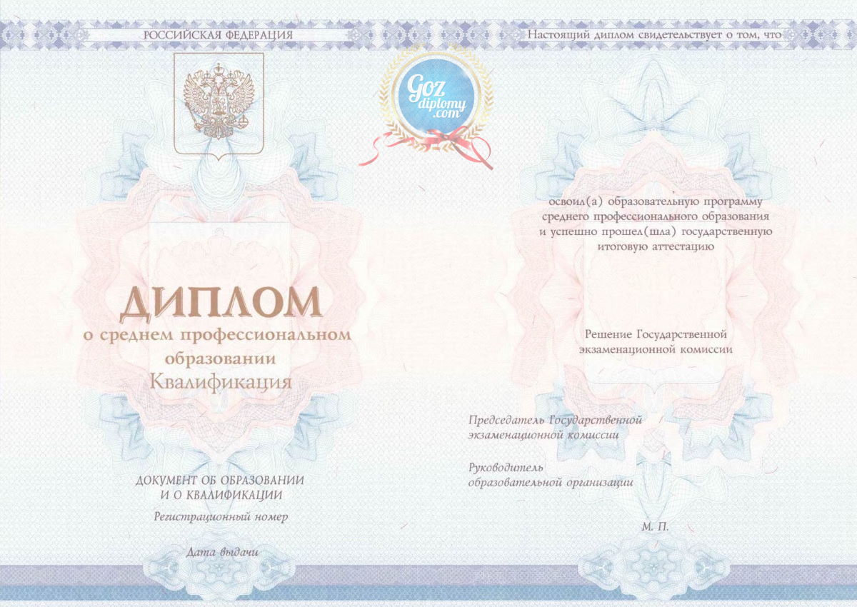 Купить диплом ПГС - Получите квалификацию легко и быстро Купить диплом ПГС - Получите квалификацию легко и быстро