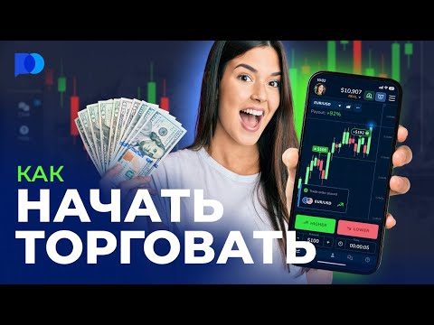 Pocket Option KYC Все, что вам нужно знать о процессе проверки