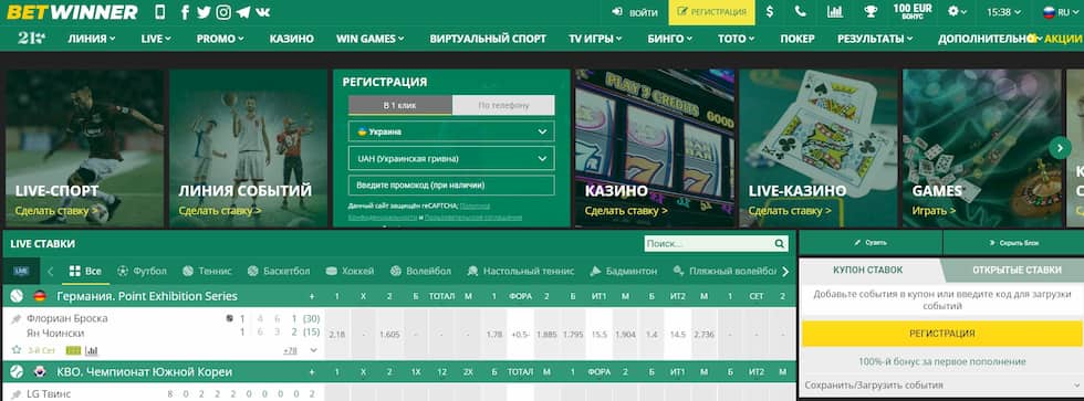 Découvrez les Avantages de Betwinner pour vos Paris Sportifs 9
