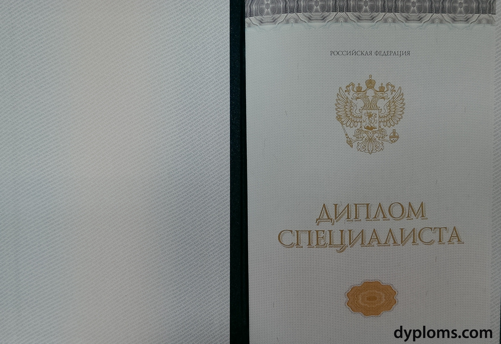 Купить диплом любого года выдачи - Качественные дипломы в наличии