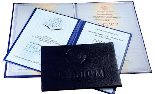 Купить диплом любого уровня подготовки как не ошибиться с выбором