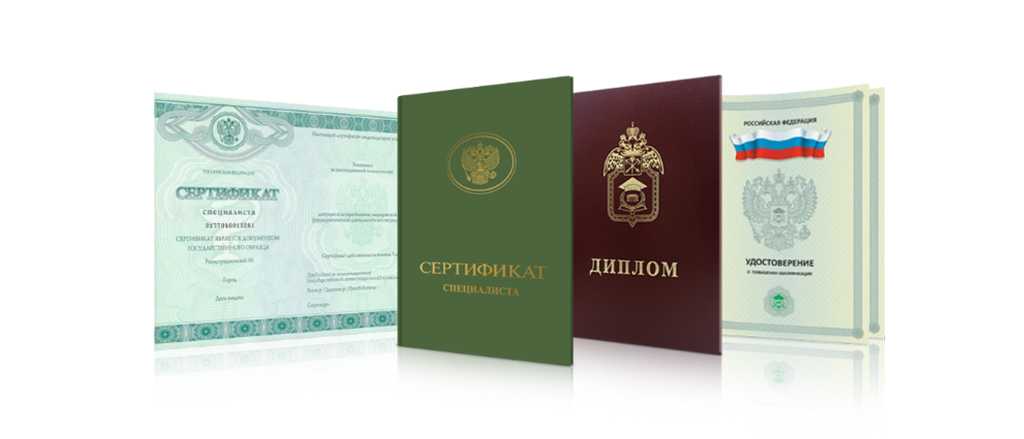 Купить диплом любой квалификации безопасно и быстро Купить диплом любой квалификации безопасно и быстро