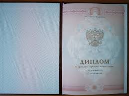 Купить диплом ИМиБ по низкой цене 955243517