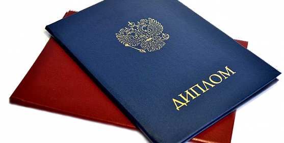 Купить диплом РГГМУ на оригинальном бланке 913974392 Купить диплом РГГМУ на оригинальном бланке 913974392