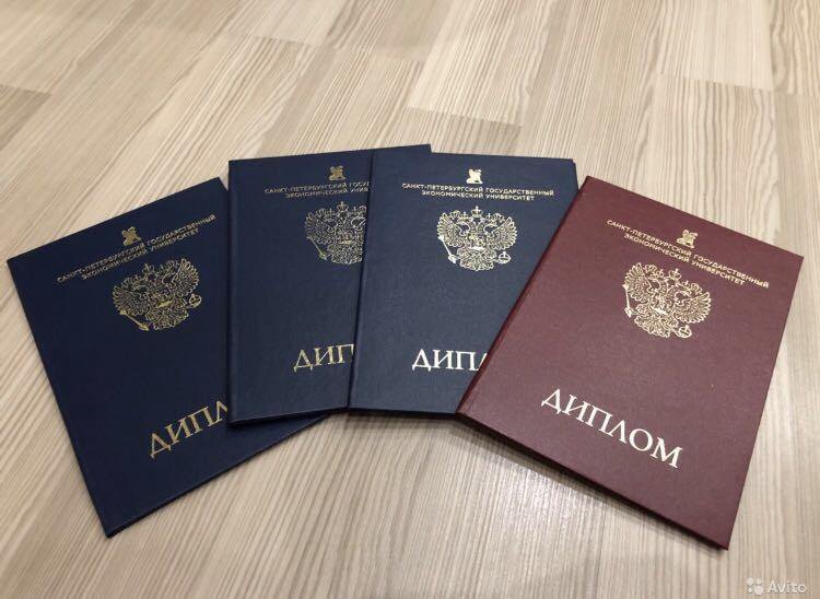 Купить диплом любого года выдачи - легкий способ получить заветный документ Купить диплом любого года выдачи - легкий способ получить заветный документ