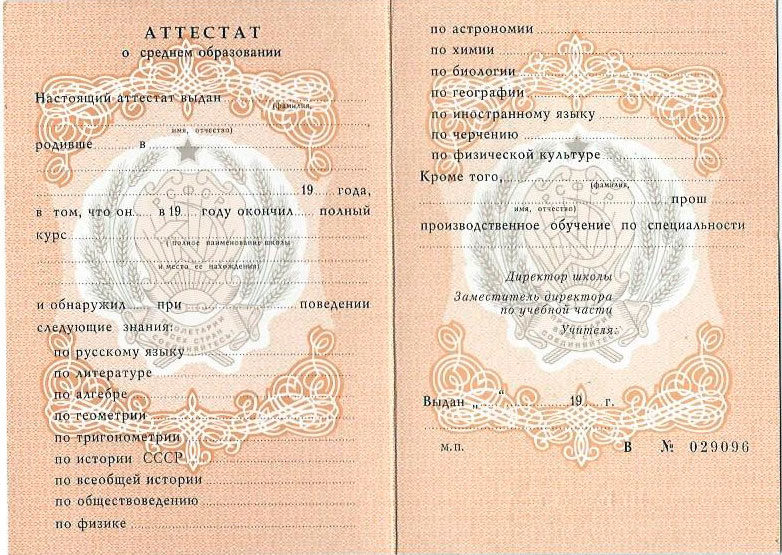 Купить диплом ИМиБ по низкой цене - Надежно и быстро