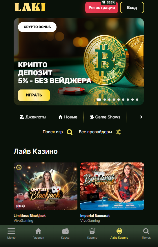 Laki World Casino для Android Виртуальные Азарты на Кончиках Пальцев Laki World Casino для Android Виртуальные Азарты на Кончиках Пальцев