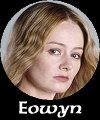 owyn