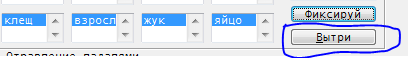 Remove selected predator-prey relationship