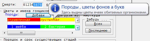 Two species in the modifier sciLexer window