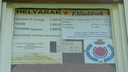  • Kazincbarcika, Csnakz-t, Picrd Cirkusz •  • gg630504 cc-by-nc-sa