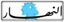 Annahar