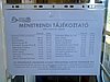 Szkely Gyors 2009 002.jpg