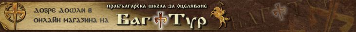 Baga-Tur