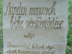 Minden magyarok béke vérszerzdése - 1