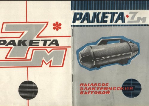 Rakta porszv 1981
