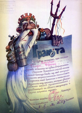 _0075_M04DiplomaEgyemltoEsztonia