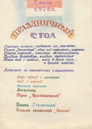 _0304_01_03_M16Menu3