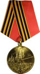 Az 1941–1945-ös Nagy Honvédő Háborúban aratott győzelem ötvenedik évfordulójára emlékérem, 1993