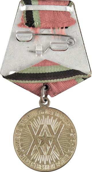 Az 1941–1945-ös Nagy Honvédő Háborúban aratott győzelem huszadik évfordulójára emlékérem hátlap