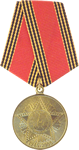 Az 1941–1945-ös Nagy Honvédő Háborúban aratott győzelem hatvanadik évfordulójára emlékérem, 2005