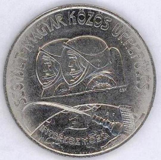 1980.szaz.ft.emlekpenz.magyar.szovjet.urhajozas.hatlap.jpg