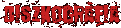 Diszkorfia