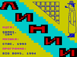 Linii by Big Boys (1994)