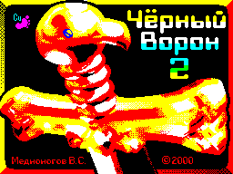 Black Raven 2 final demo by Copper Feet (2000)