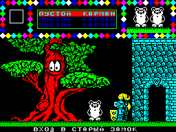 Adventures of Winnie the Pooh 2 demo by Softland (199?)