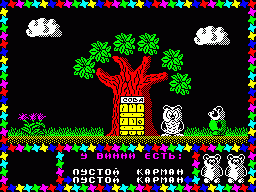 Adventures of Winnie the Pooh by Softland (1996)