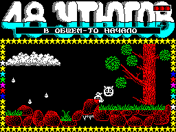 48 Irons by Galaxy Inc. (1995)