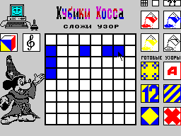 Kubiki Kossa by Vadim Bodrov and Inforkom (1995)