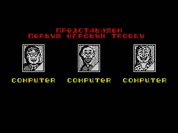 Pole Chudes by Outland Corp (1995)