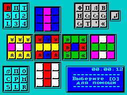 Kubik Rubika demo by Phantom Family (1996)
