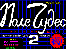 Pole Chudes 1&2 by Arkadij Gobizov (1994)