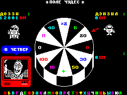 Pole Chudes 1&2 by Arkadij Gobizov (1994)