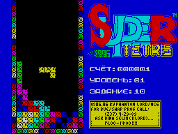 Super Tetris by Accept Corp (1996)