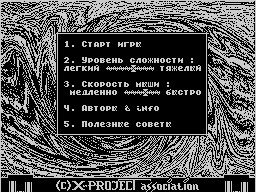 Snake and Supaplex by X-Project Association (1999)