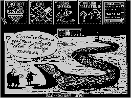 Snake by Pelepejcenko Alexander/X-Project Association (1999)