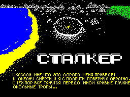 Stalker by Energy Minds/X-Project Association (1997)